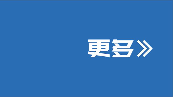 独行侠新援华盛顿本赛季场均13.6分5.3板2.2助 三分命中率32%